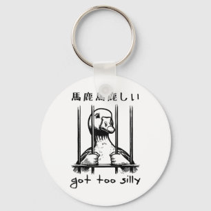 Gans werd te dwaas Japans _1 Sleutelhanger