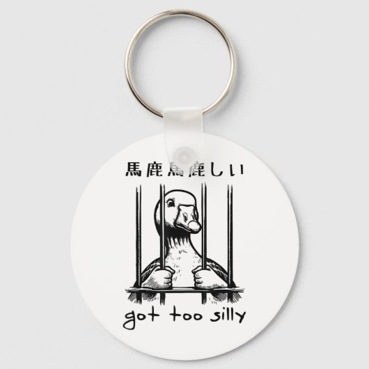 Gans werd te dwaas Japans _1 Sleutelhanger (Voorkant)