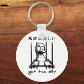Gans werd te dwaas Japans _1 Sleutelhanger (Voorkant)