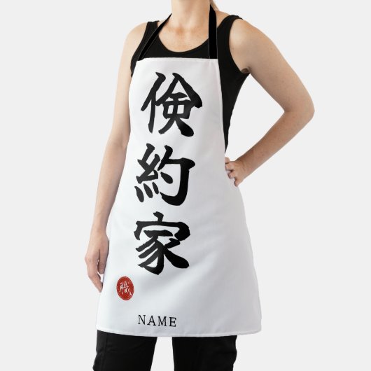 Garzend (Kenyakuka) Japans Kanji Schort (Insitu)