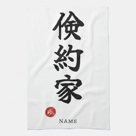Garzend (Kenyakuka) Japans Kanji Theedoek (Verticaal)