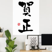 Gashō Japans Kanji nieuwjaar Poster (Thuiskantoor)