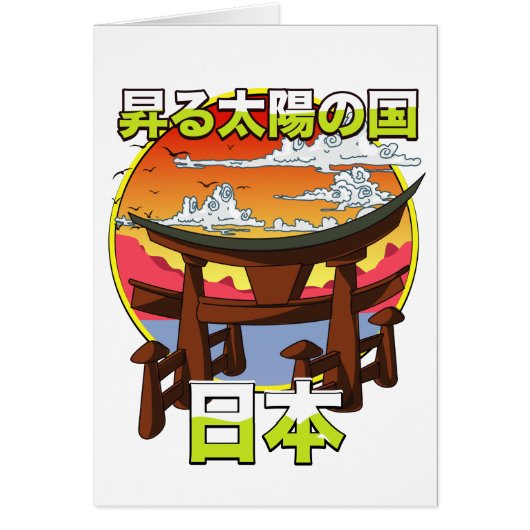 Gate Torii, land van de rijzende zon (Voorkant)