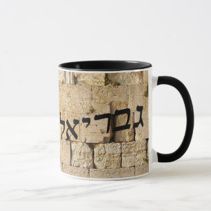 Gavriel, Gabriel - HaKotel (de Westerne muur) Mok