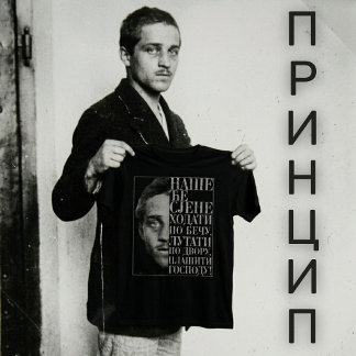Gavrilo Princip citaat T-shirt