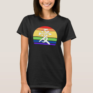 Gay Pride LOVE in Kanji en Chinese LGBTQ-trots T-shirt