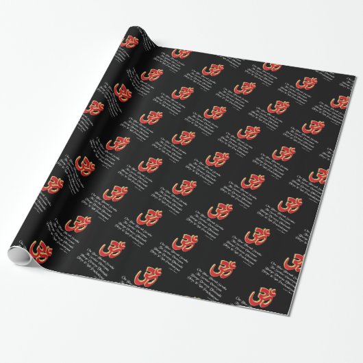 Gayatri mantra cadeaupapier (Uitgerold)