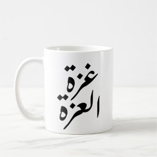 Gaza Alizza de trots Koffiemok