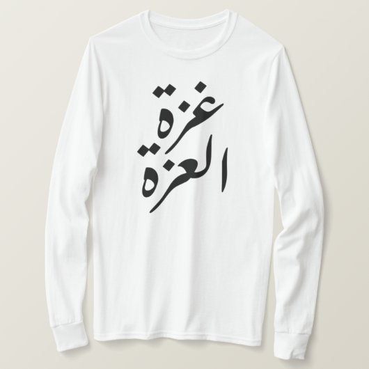 Gaza Alizza de trots T-shirt (Design voorkant)