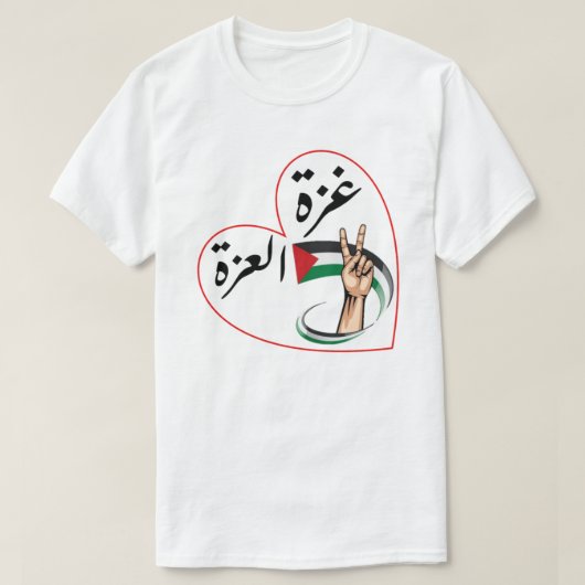 Gaza Alizza de trots T-shirt (Design voorkant)