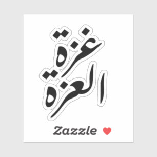 Gaza Alizza Sticker