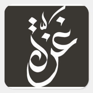 Gaza Groot 3inch (vel van 6) Vierkante Sticker
