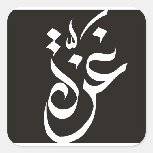 Gaza Groot 3inch (vel van 6) Vierkante Sticker (Voorkant)