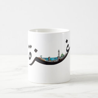 Gaza Koffiemok
