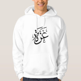 Gaza Palestina in Arabisch-Calligrafische vrijheid Hoodie