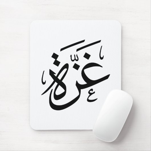 Gaza Palestina in Arabisch-Calligrafische vrijheid Muismat (Met muis)