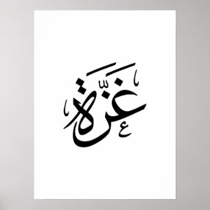 Gaza Palestina in Arabisch-Calligrafische vrijheid Poster