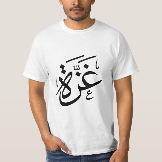 Gaza Palestina in Arabisch-Calligrafische vrijheid T-shirt (Voorkant)