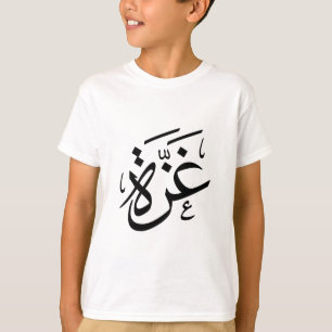 Gaza Palestina in Arabisch-Calligrafische vrijheid T-shirt