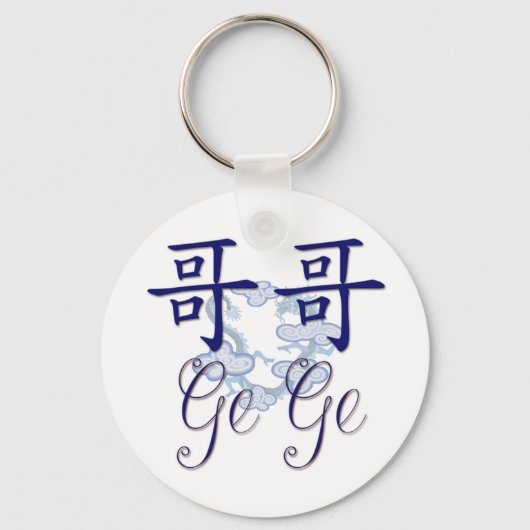 Ge Ge (Big Brother) Chinees Sleutelhanger (Voorkant)