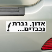 Geachte heer mevrouw Hebrew Bumpersticker (Op auto)