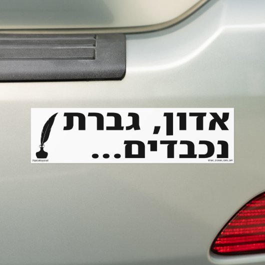 Geachte heer mevrouw Hebrew Bumpersticker (Op auto)