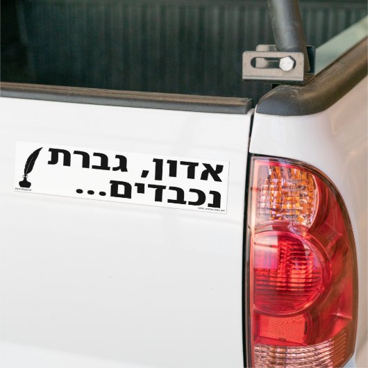 Geachte heer mevrouw Hebrew Bumpersticker (Op Truck)