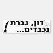Geachte heer mevrouw Hebrew Bumpersticker (Voorkant)