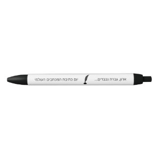 Geachte heer mevrouw Hebrew Zwarte Inkt Pen