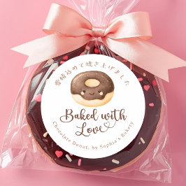 Gebakken met Liefde Kawaii Chocolade Donut Ronde Sticker