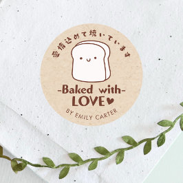 Gebakken met liefde Kraft Bread Cartoon Schattige  Ronde Sticker