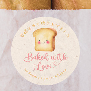 Gebakken met Liefde Kraft Kawaii Brood Bakkerij Ronde Sticker