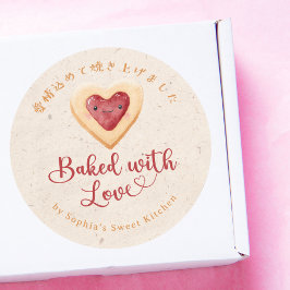 Gebakken met Liefde Kraft Kawaii Hart Koekje Ronde Sticker