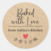 Gebakken met liefde Kraft Paper Heart Elegant Scri Ronde Sticker (Voorkant)