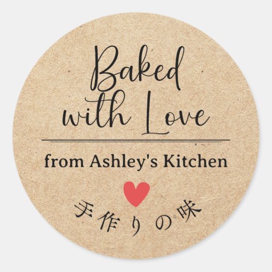 Gebakken met liefde Kraft Paper Heart Elegant Scri Ronde Sticker (Voorkant)