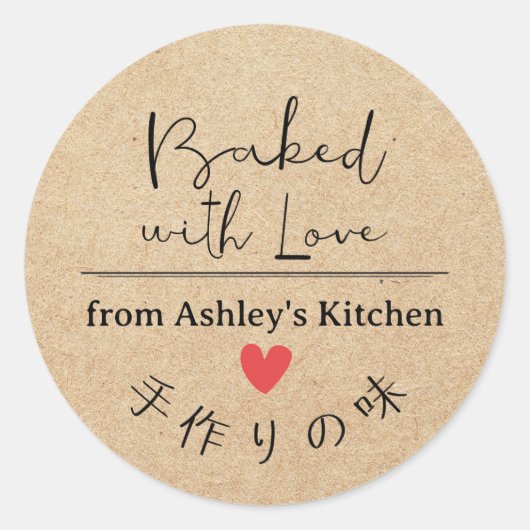 Gebakken met liefde Kraft papier rustieke hand get Ronde Sticker (Voorkant)