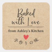 Gebakken met Liefde Kraft Script Typografie Vierkante Sticker (Voorkant)