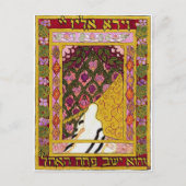 Gebed-lied Kaart: Ma Tovu Briefkaart (Voorkant)