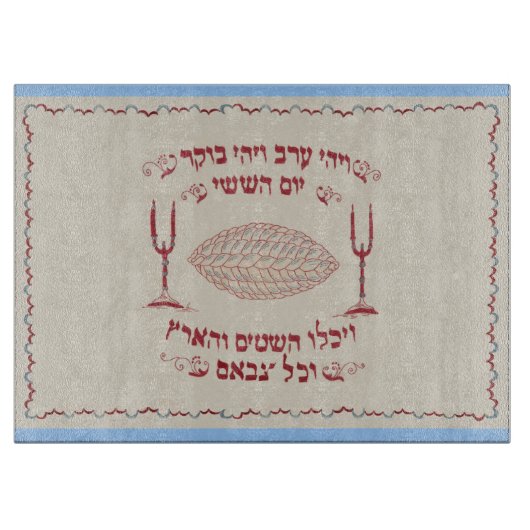  geborduurde Challah Cloth Snijplank (Voorkant)