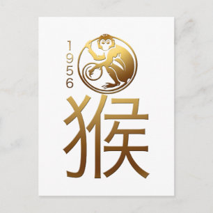 Geboren in Apenjaar 1956 Chinese Zodiac Verjaardag Briefkaart