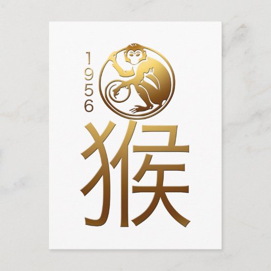 Geboren in Apenjaar 1956 Chinese Zodiac Verjaardag Briefkaart (Voorkant)