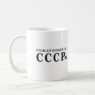 Geboren in de USSR Koffiemok
