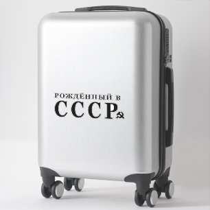Geboren in de USSR Sticker
