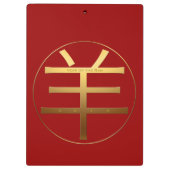 Geboren in Ram Year 2015 Chinese Symbol klembord (Achterkant)