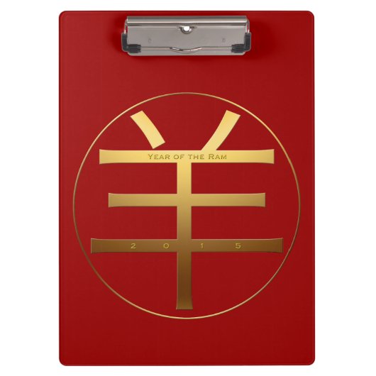 Geboren in Ram Year 2015 Chinese Symbol klembord (Voorkant)