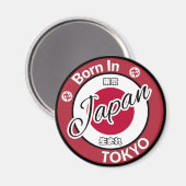 Geboren in Tokio Japan Vlag Koi Fish Magneet (Voorkant / Achterkant)