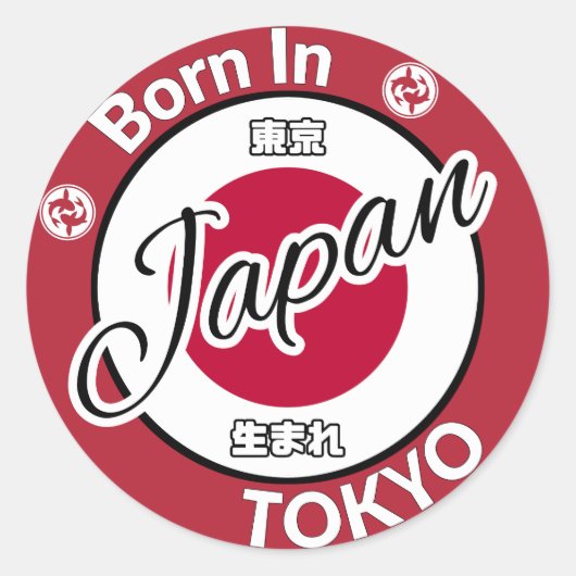 Geboren in Tokio Japan Vlag Koi Fish Ronde Sticker (Voorkant)