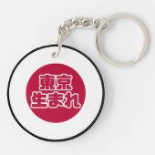 Geboren in Tokio Japan Vlag Koi Fish Sleutelhanger (Achterkant)