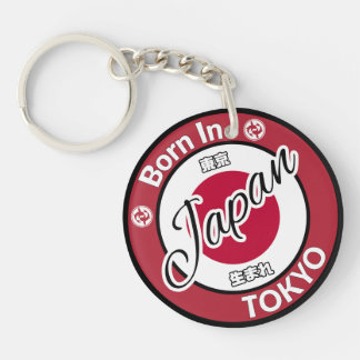 Geboren in Tokio Japan Vlag Koi Fish Sleutelhanger