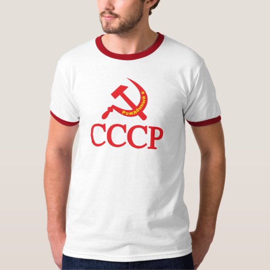 Geboren in USSR T-shirt (Voorkant)